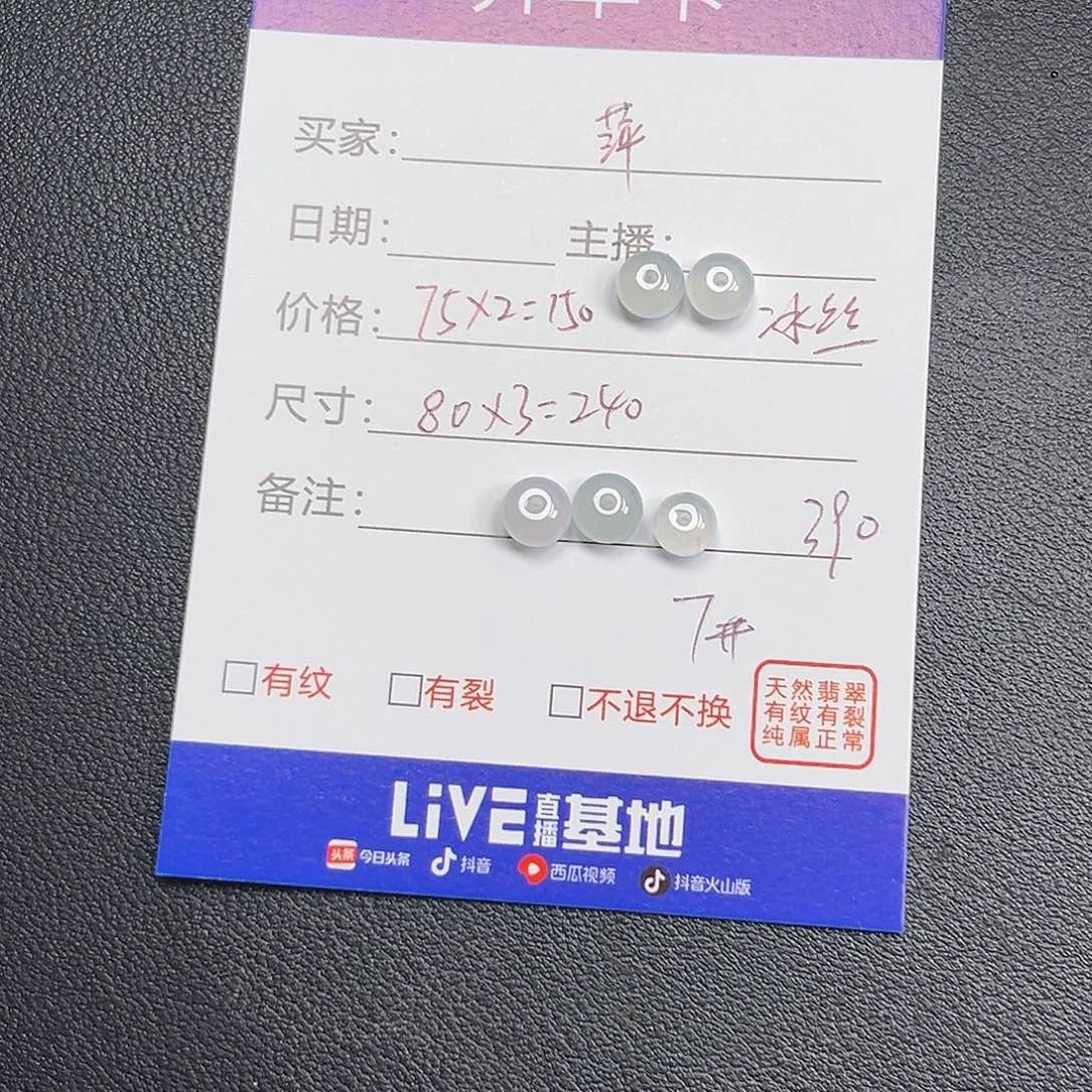 萍***翡翠散珠000000000