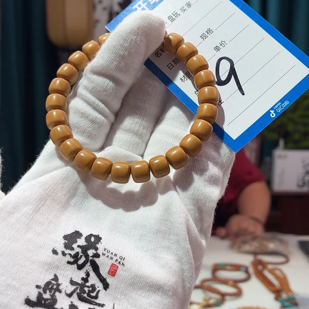 紫金鼠手串实心鼠 9.1 定制级 黄金甲 数棕眼