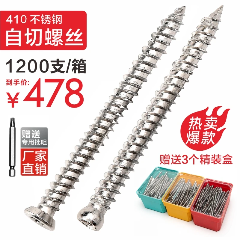 笨铁牛欧标自切螺丝门窗安装自切螺丝自切螺丝丝 7.5国标自切螺丝