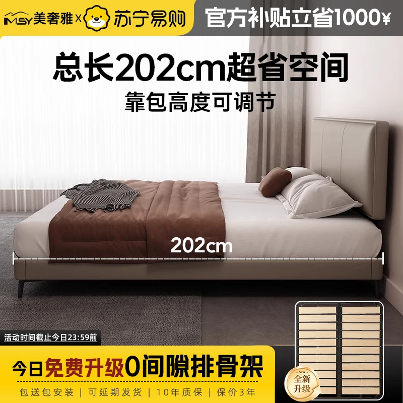 【苏宁专属】超薄床头真皮软包床现代简约皮艺床小户型齐边双人床