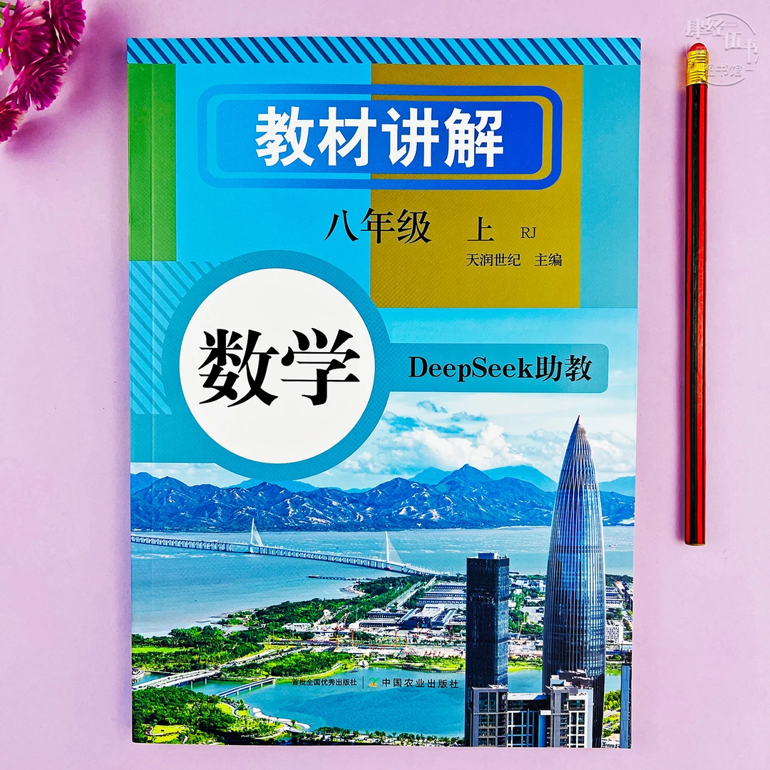 新版八年级上册数学教材讲解人教版课本同步初二数学同步课堂笔记
