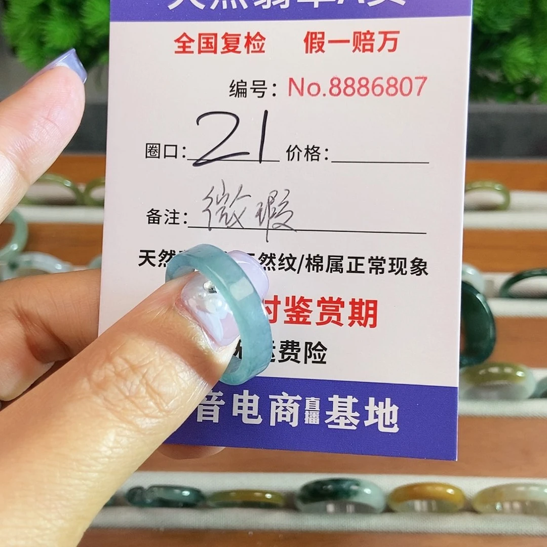 翡翠戒圈未镶嵌6807.......
