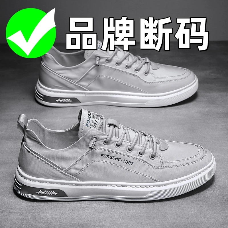 品牌断码男鞋2025秋季新款透气帆布鞋轻便软底休闲板鞋小白鞋