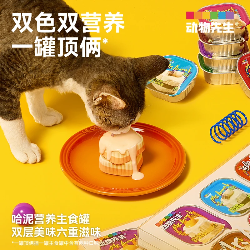 动物先生哈泥罐双层慕斯全价全期鸡肉羊乳猫主食餐盒彩虹泥补水罐