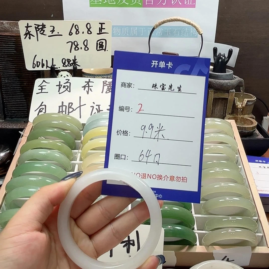 东陵石手镯合金2号