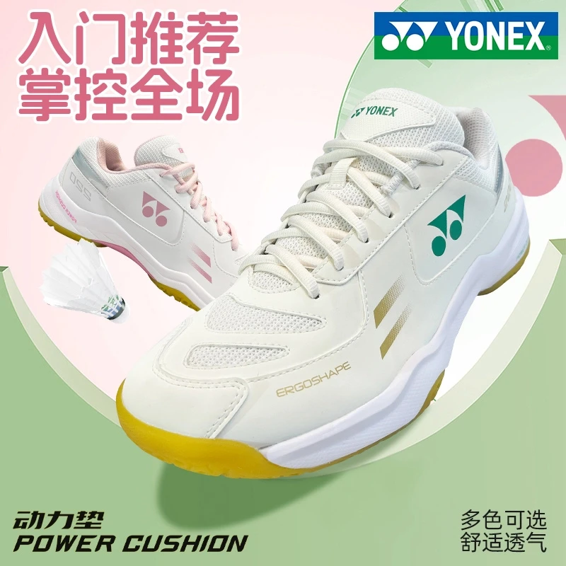 YONEX/尤尼克斯2025爆款羽毛球透气轻便耐磨羽毛球球鞋缓震防滑鞋