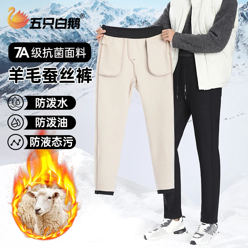 男士加绒加厚商务休闲裤秋冬季外穿防风棉裤羊毛蚕丝直筒