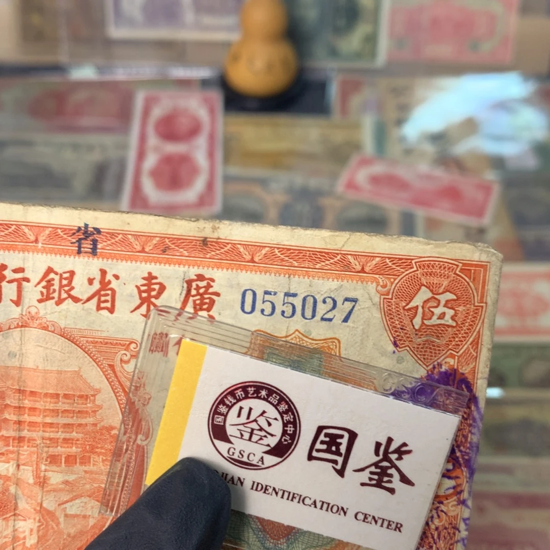 纸055027 面值5元