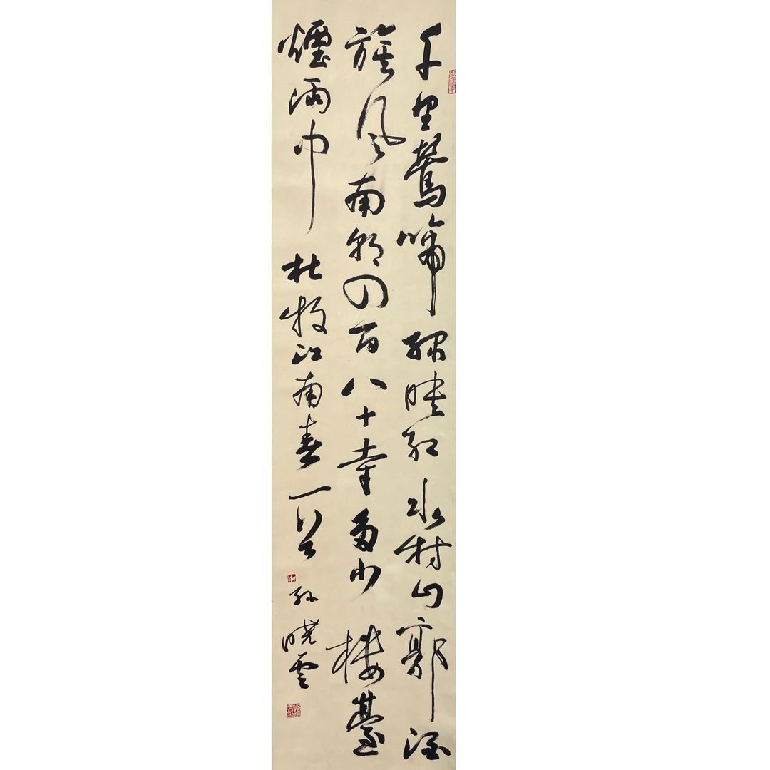 S-5569 书法立轴 136*34 约 4.1 平尺