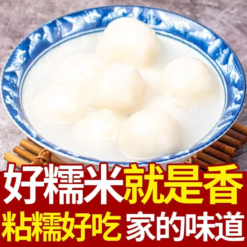 【助农】糯米香糯米圆粒糯米农家自产新米糯米酿酒包粽子饭团食材