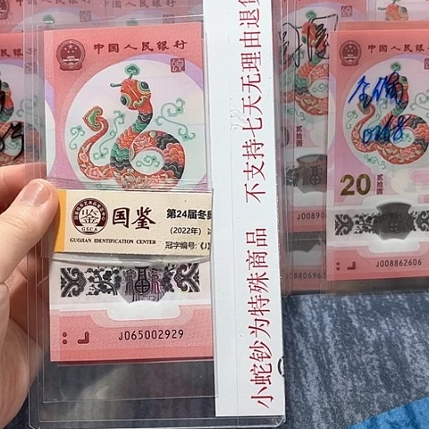 塑料065002929。。。。。。