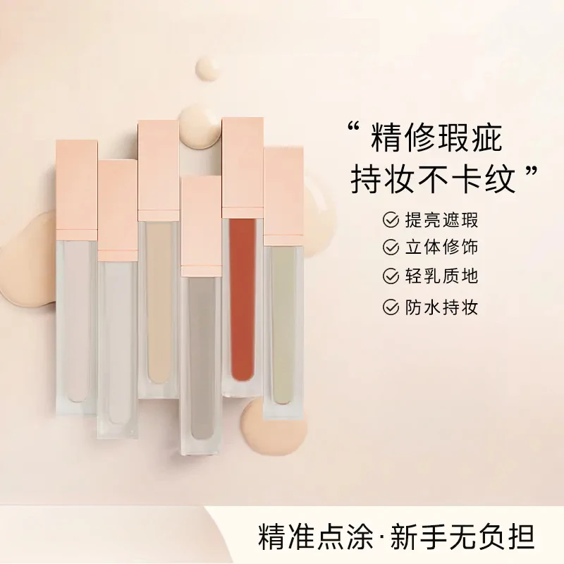 【双节抢购】面部修饰液转色液遮瑕提亮提升肌肤质感五官更立体轻薄