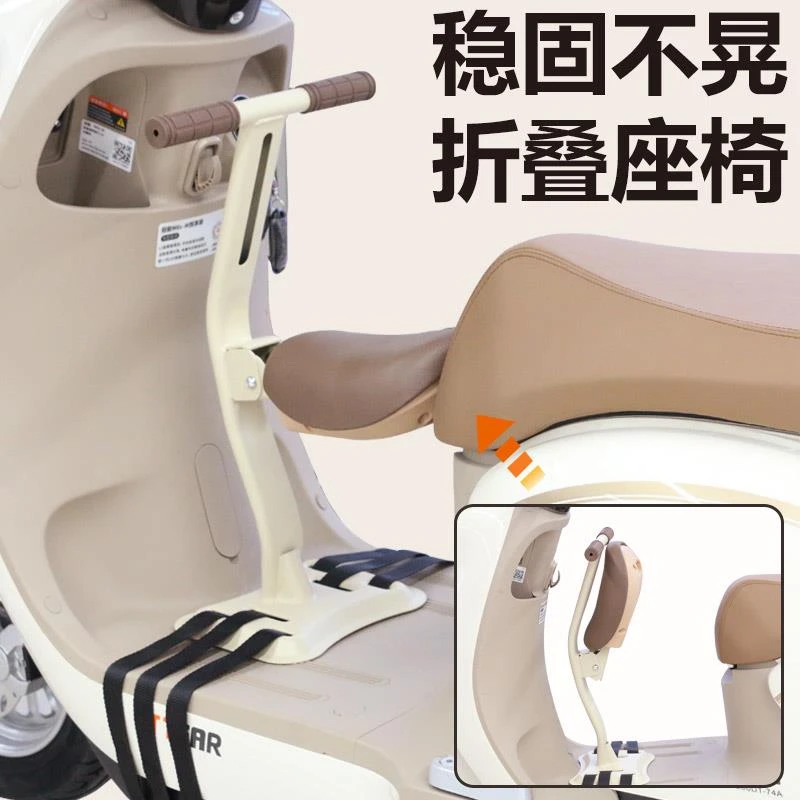 范哲萨电动车儿童前置可折叠座椅电瓶车摩托车通用宝宝安全小孩坐