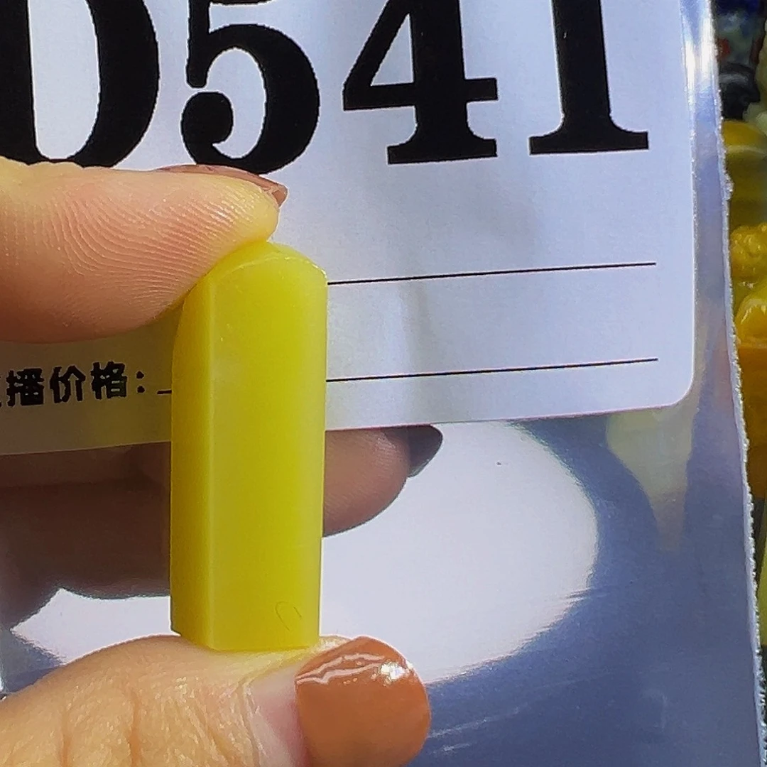 青田石青田蓝星店拍品