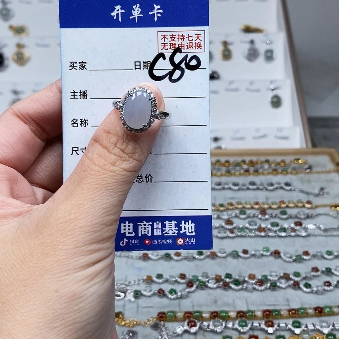 未镶嵌戒指翡翠戒指
