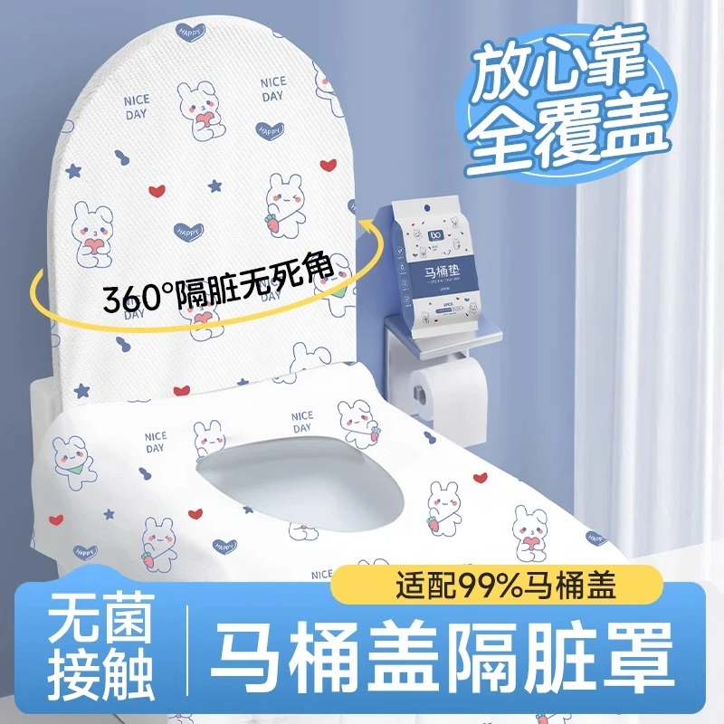 一次性马桶垫全覆盖坐垫套产妇坐便罩防水隔脏加大号旅行酒店专用