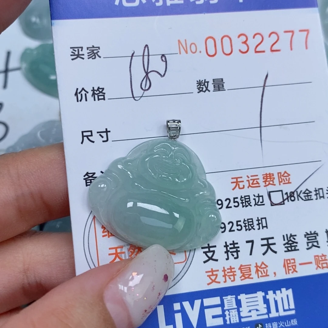 颈饰未镶嵌翡翠天然缅甸翡翠