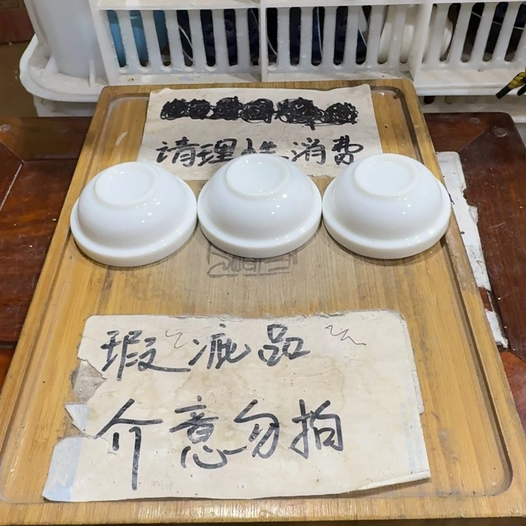 微瑕疵介意勿拍陶瓷器皿M608