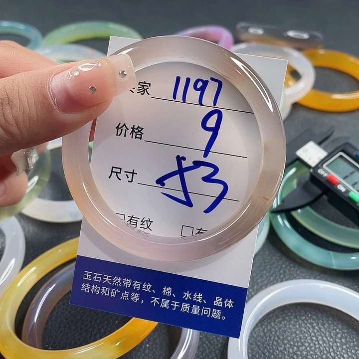 玛瑙/玉髓未镶嵌手镯