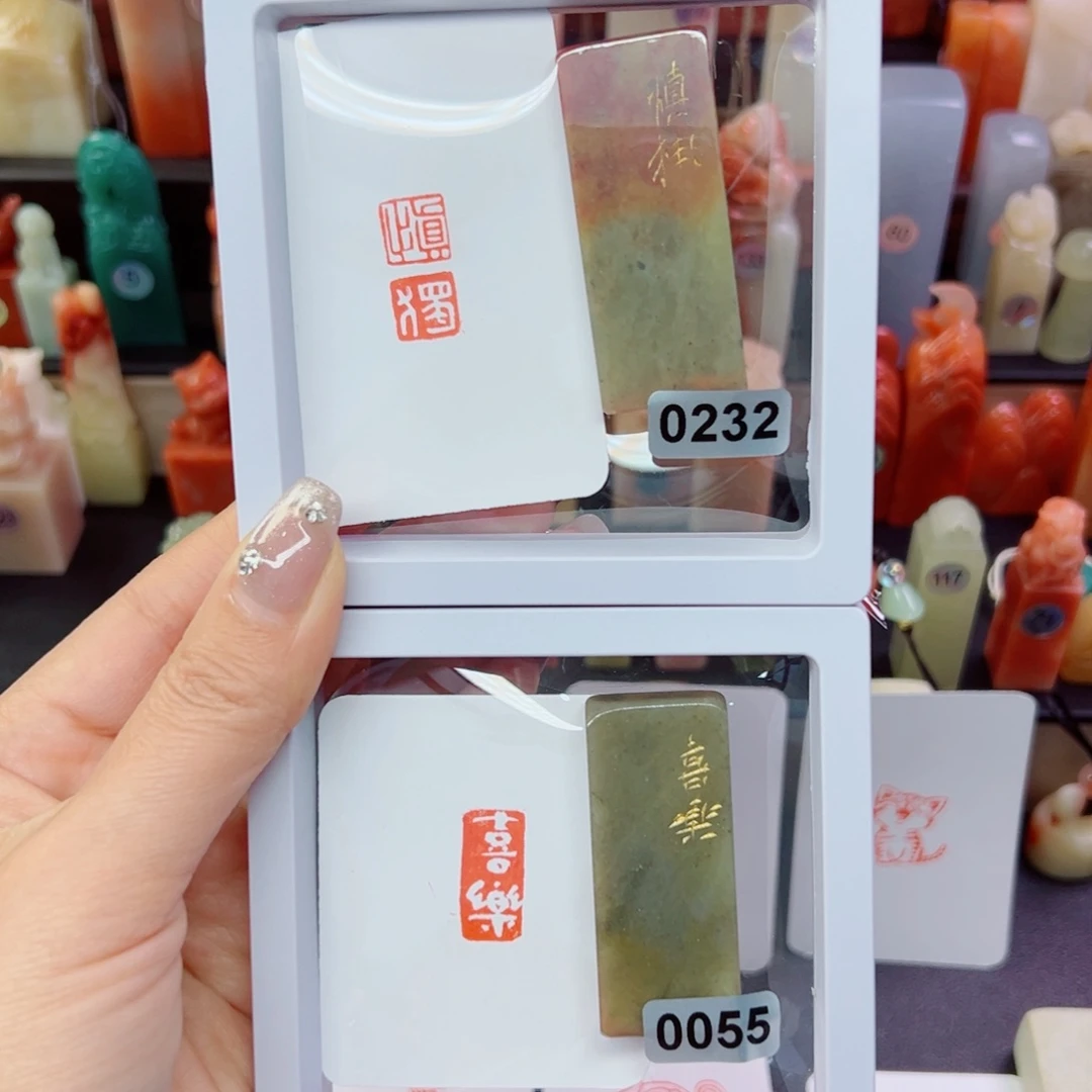 印石寿山石慎独，喜乐1/2
