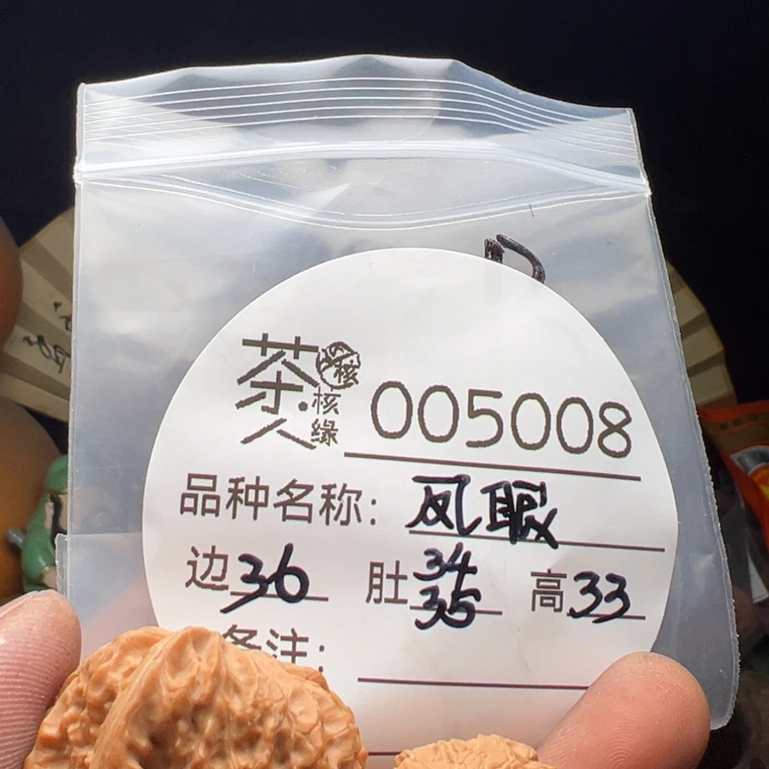 文玩核桃吊坠今天