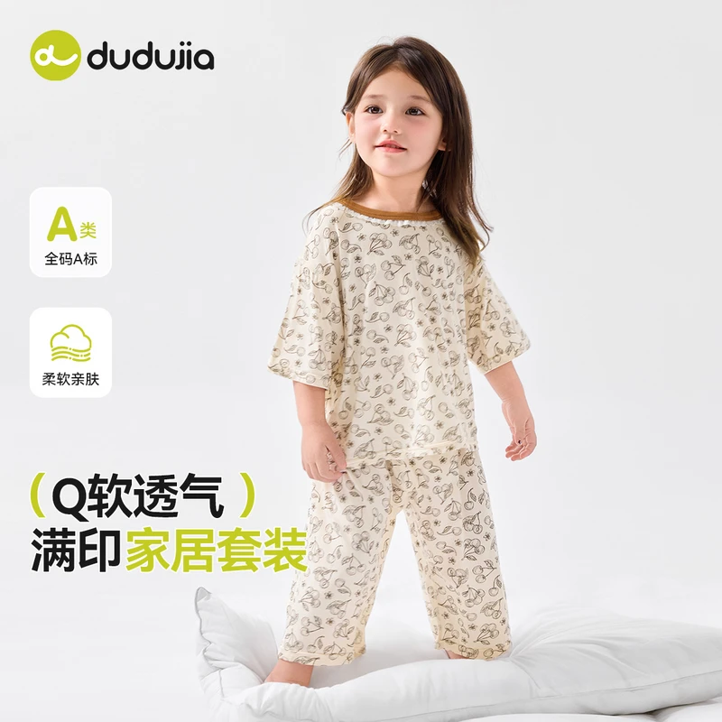 【现货】嘟嘟家夏季新款童装超萌可爱卡通动漫印花家居服F5BJJ012