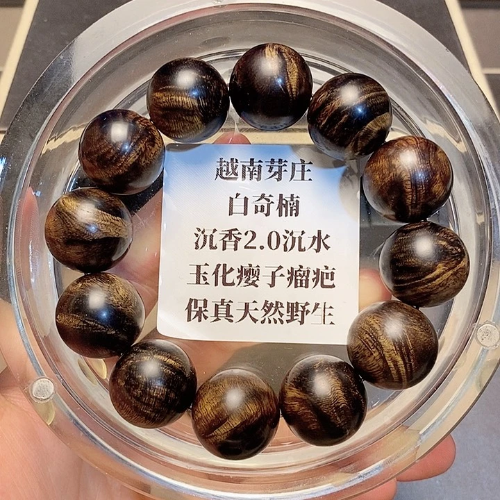 沉香沉香碎屑不**果越南芽庄白奇楠瘤疤2.0沉水