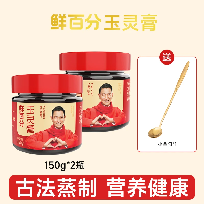 鲜百分玉灵膏古法蒸制古方西洋参粉桂圆女生养生膏官方正品