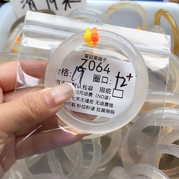土***妮手镯玛瑙/玉髓未镶嵌064