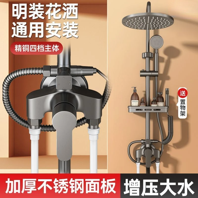 JOWMOI明装花洒套装家用沐浴增压淋雨明管浴室淋浴洗澡喷头全套