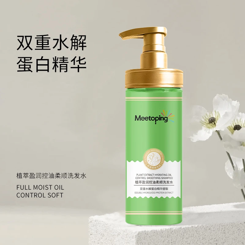Meetoping控油柔顺去屑补水持久丝滑水润滋养养护香水洗发水