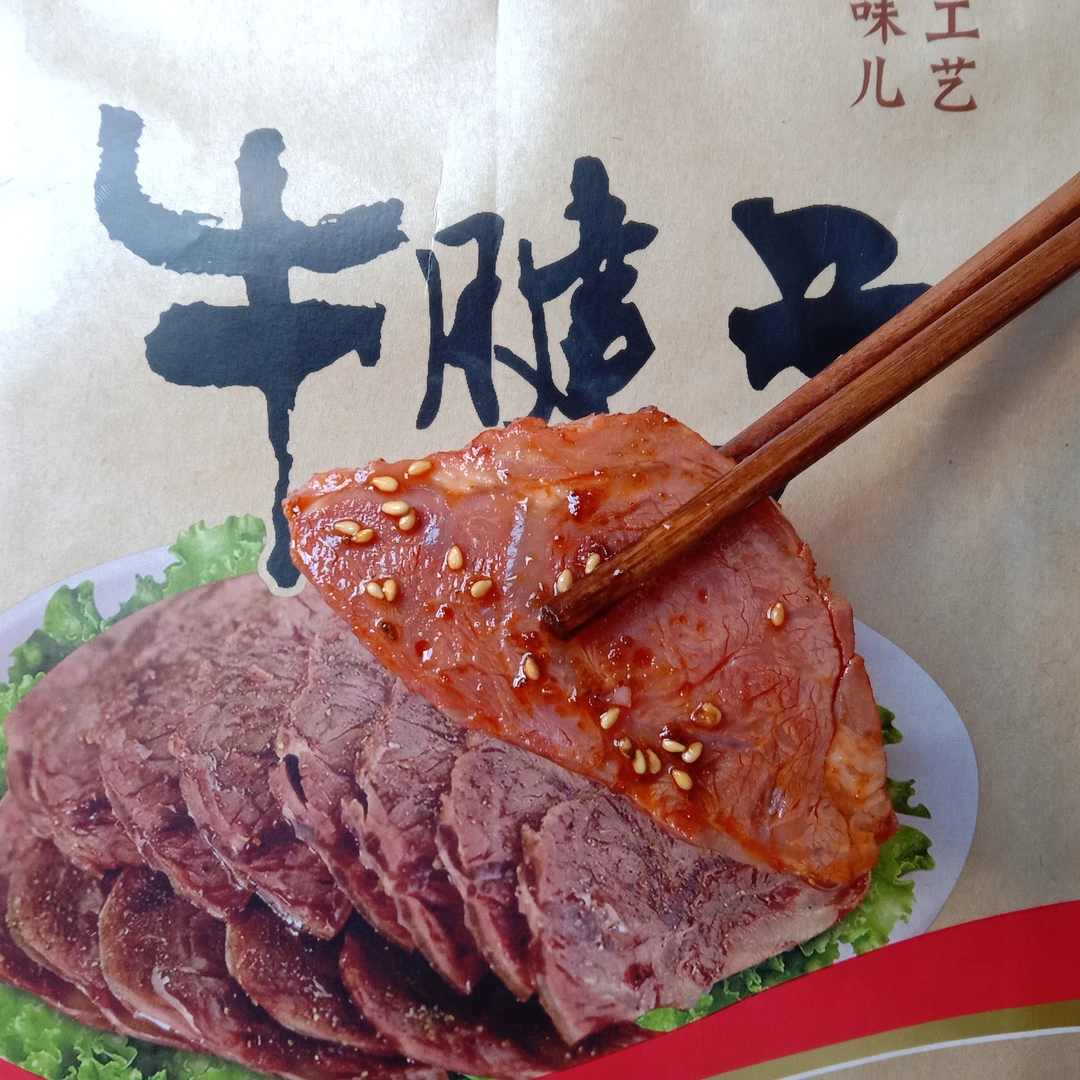 翟公府保定翟老头五香牛腱子卤味牛腱子即食卤味