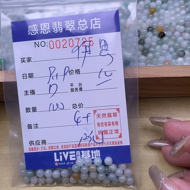 伊***思未镶嵌手链翡翠翡翠