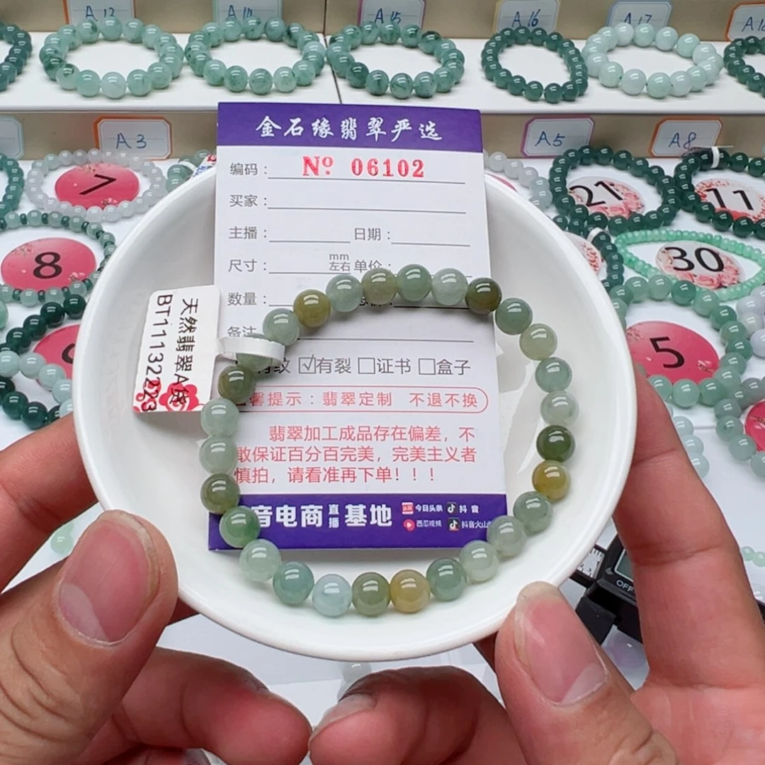 未镶嵌手链翡翠翡翠7.1