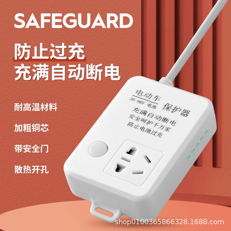公牛适用一件代发电动车充电保护器 自动断电插座 防过充插座 充
