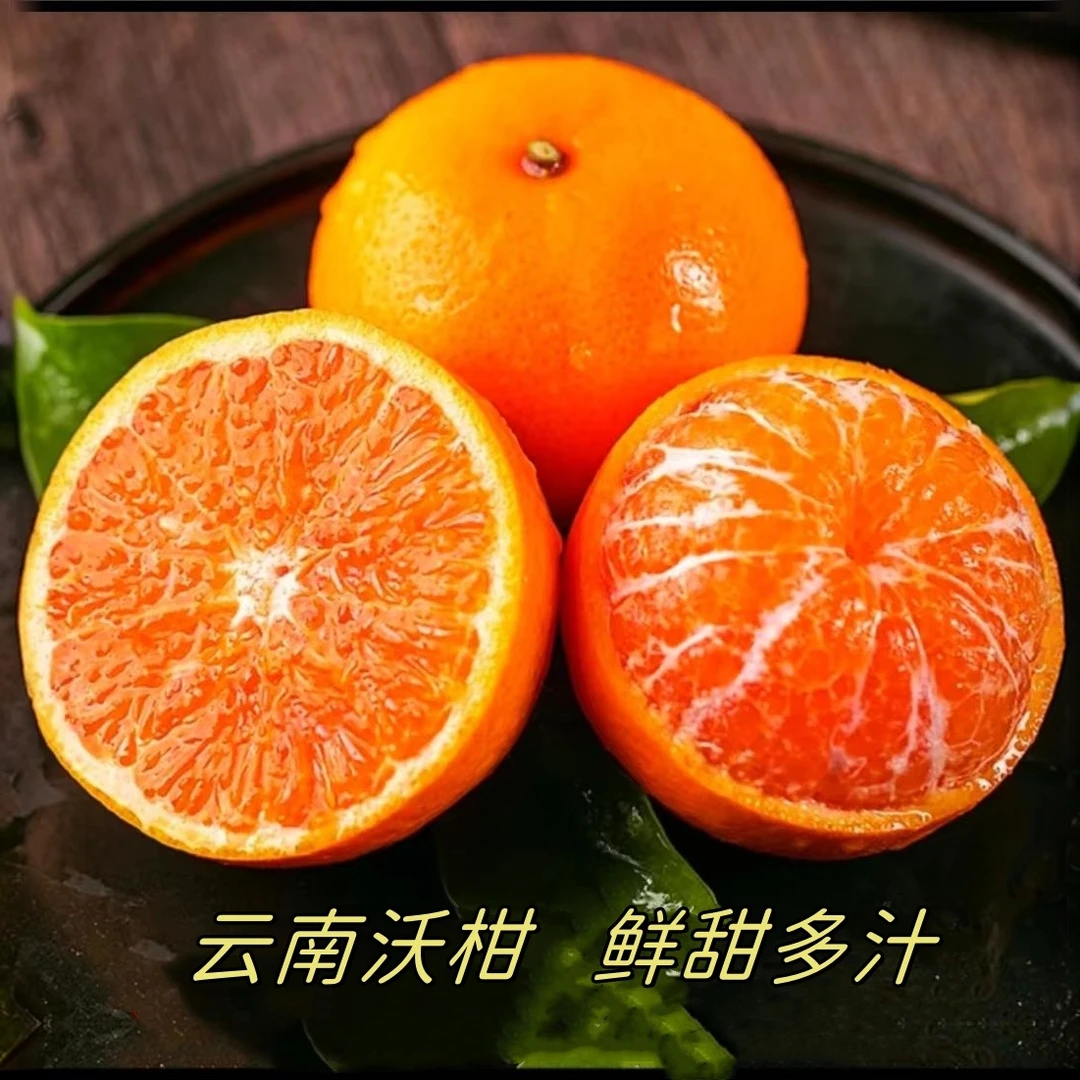 【高原沃柑】云南高原沃柑带箱10斤果园直发新鲜应季薄皮水果