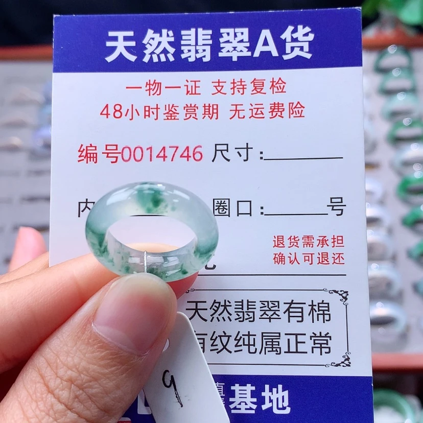 【闪购商品】未镶嵌戒指翡翠翡翠