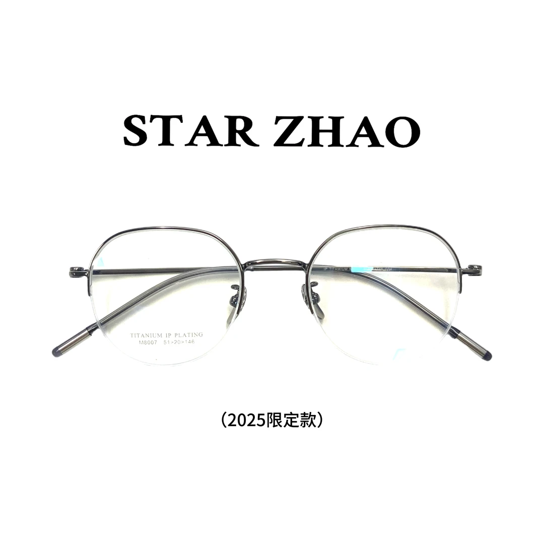 【云泽系列】钛版半框气质清冷可配度数减龄80074