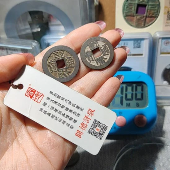_***Y铜华夏收藏乾隆两枚