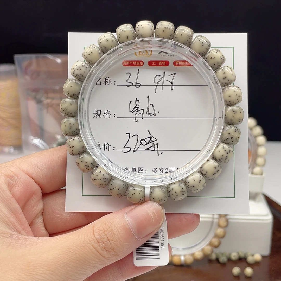 吊坠星月菩提9/8瓷白小半壁留白石玉料36