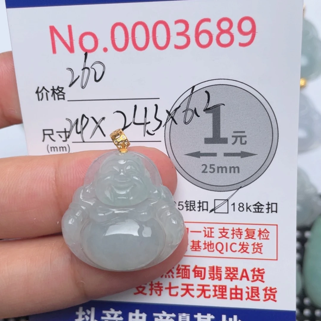 翡翠吊坠(不含链)未镶嵌
