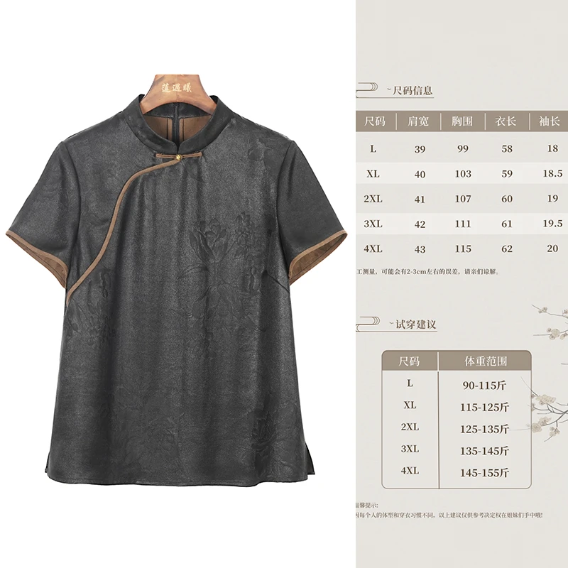 牡丹花桑波缎提花原色香云纱新中式女装短袖上衣 2549