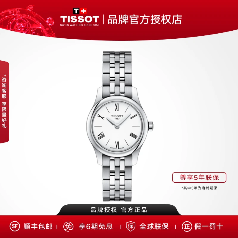 Tissot/天梭【Brand S】雅系列腕表石英表女士手表钢带