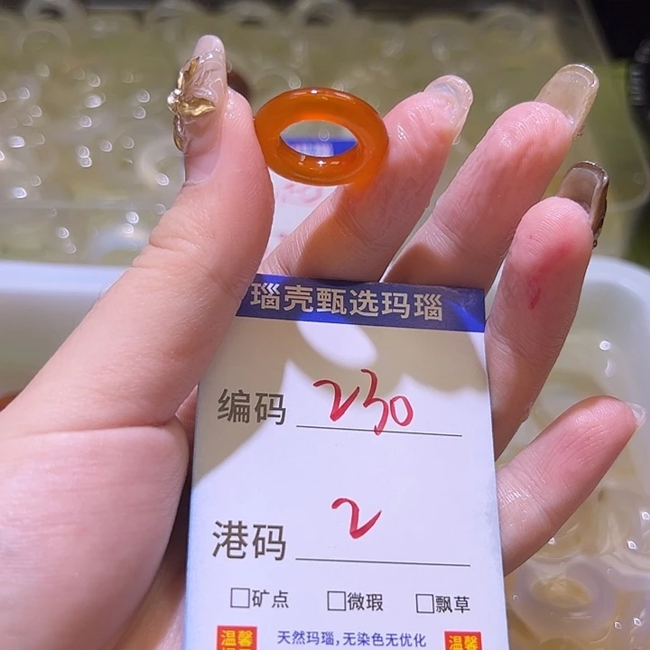 玛瑙/玉髓未镶嵌戒指