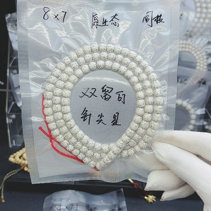 星月菩提吊坠8*7双留白针尖星原生态