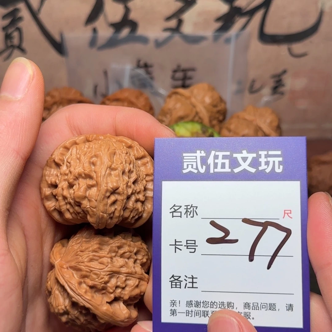 贰伍文玩核桃277白狮子43
