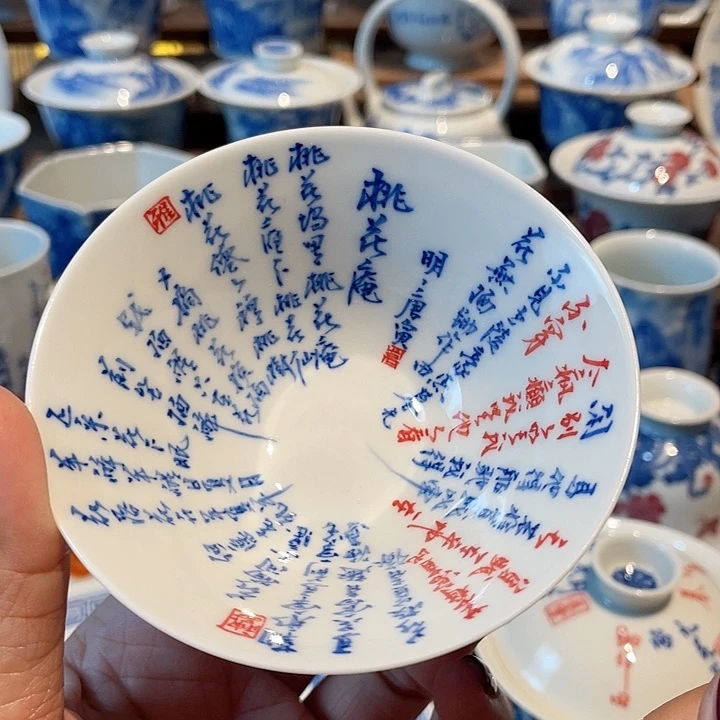 诗文内绘主人杯主人杯