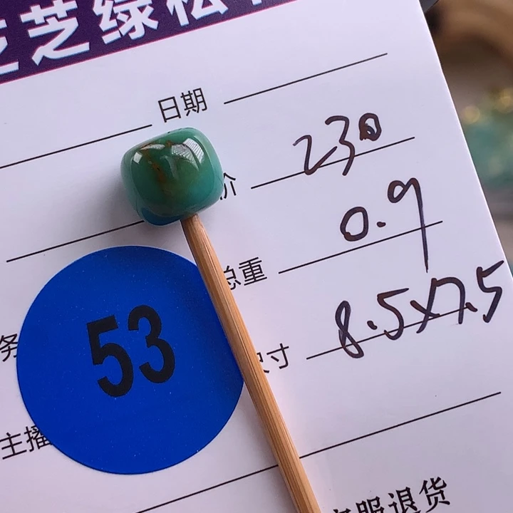 绿松石未镶嵌绿松石