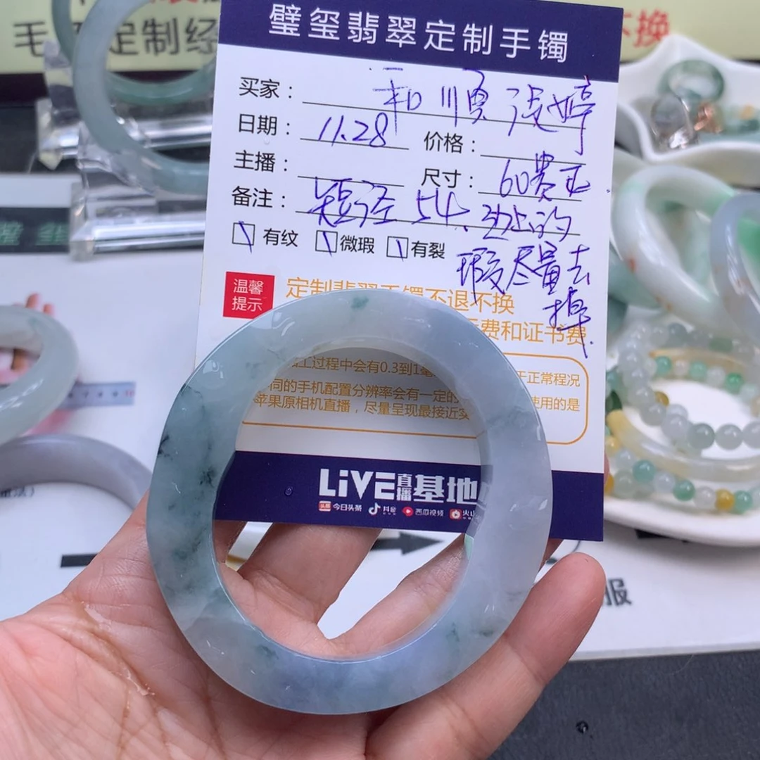 【闪购商品】未镶嵌定制翡翠和**婷