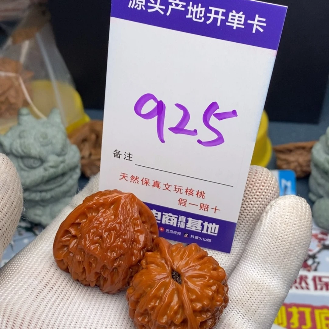 文玩核桃把件核桃